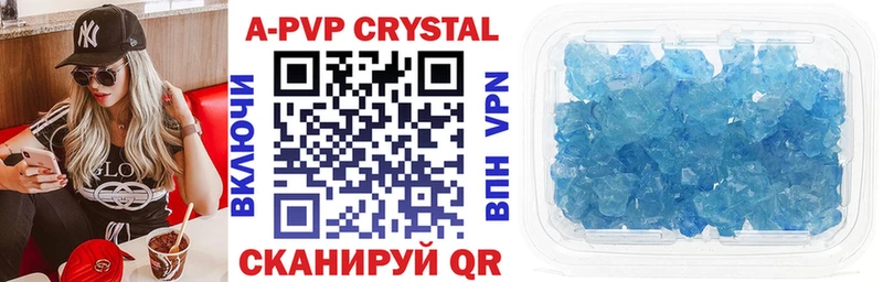 A PVP Crystall  продажа наркотиков  Гатчина 