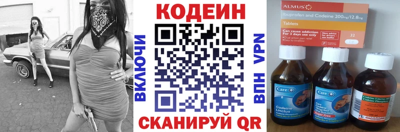 Кодеиновый сироп Lean Purple Drank  hydra сайт  Гатчина  купить  