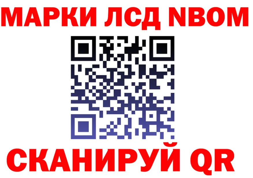 Марки NBOMe 1,8мг ССЫЛКА сайты даркнета mega Гатчина